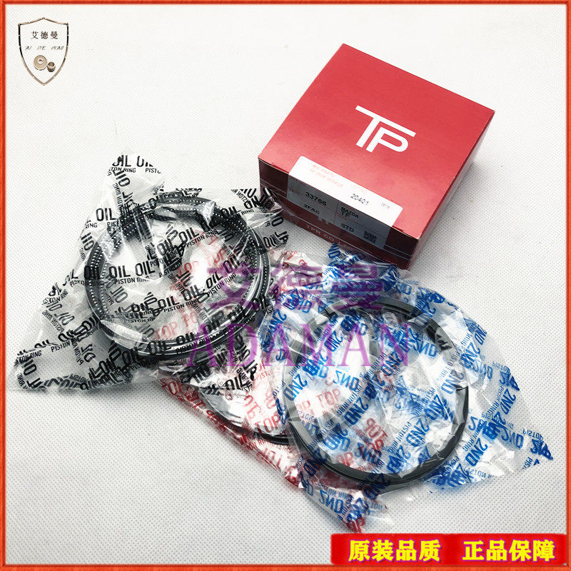 活塞环适用于三菱帕杰罗V33 V43 V73 V93 6G72发动机大修包活塞环