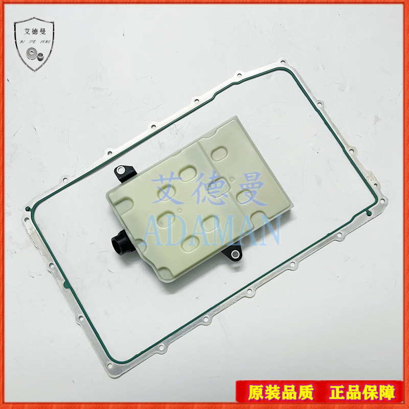 适用福特皮卡RANGER T8 T9 2.0T变速箱波箱滤网油底壳垫滤芯清器