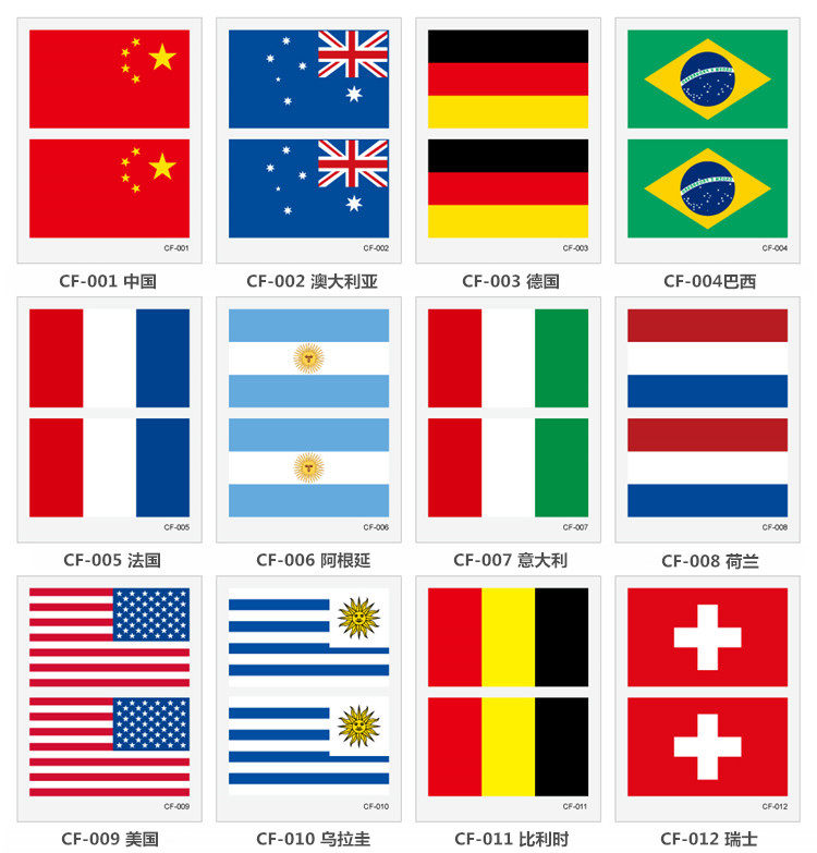 各国旗脸部纹身贴 德国西班牙法国意大利英国国旗球迷贴脸纹身贴