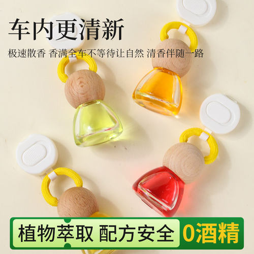 汽车车载香水专用挂件