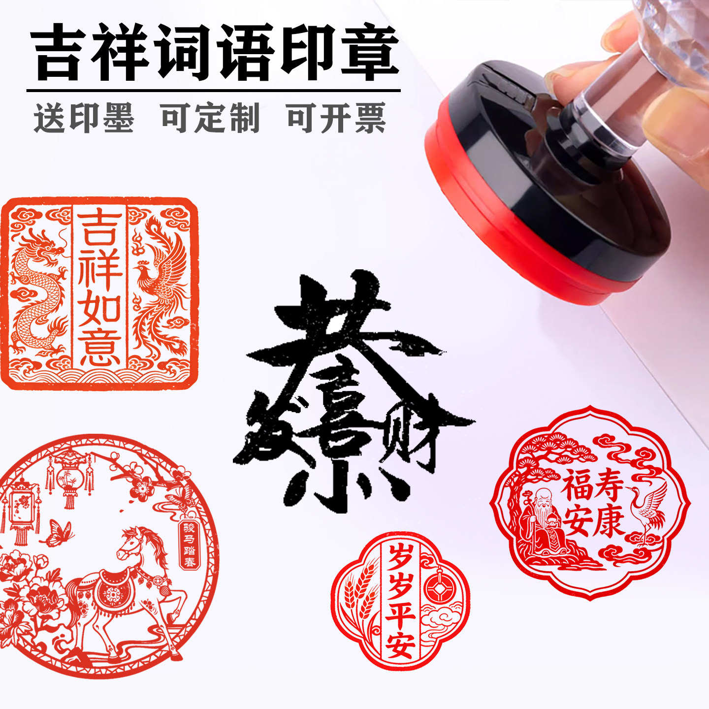 新年印章2026中国马年祝福语活动集章书法图案装饰藏书手账书画章