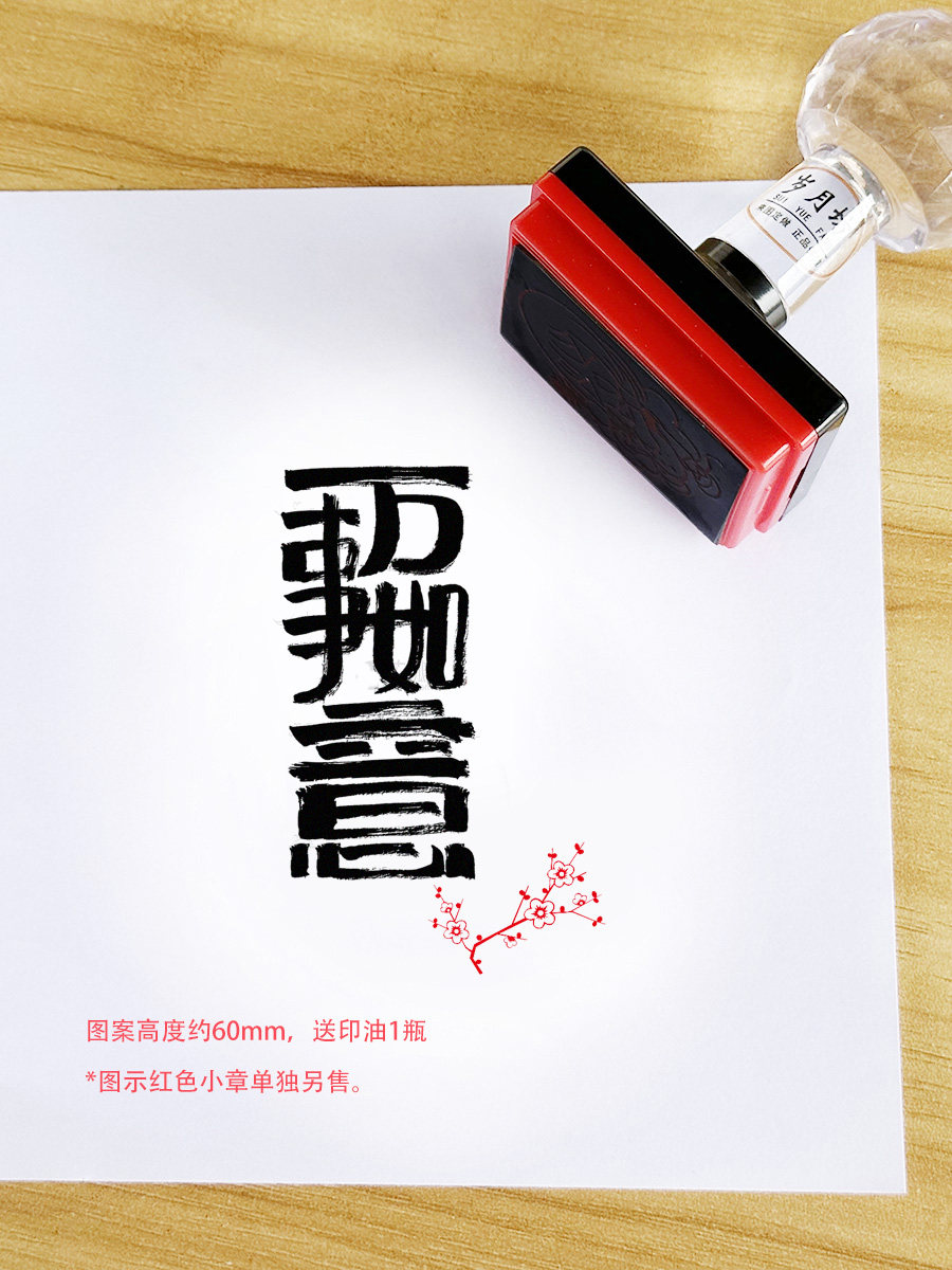 印章光敏漆扇团扇地名印章
