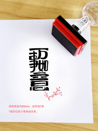 印章光敏漆扇团扇地名印章