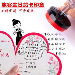 旅客生日贺词印章航空公司空姐手写祝福语心意卡贺卡定制光敏印章