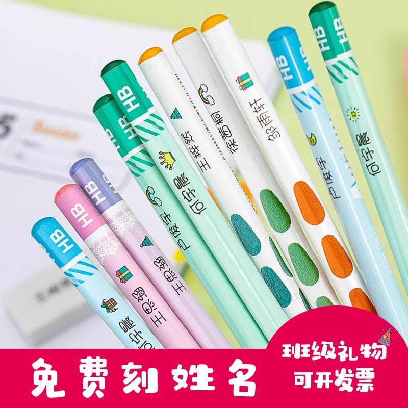 刻名小学生礼物套装班级