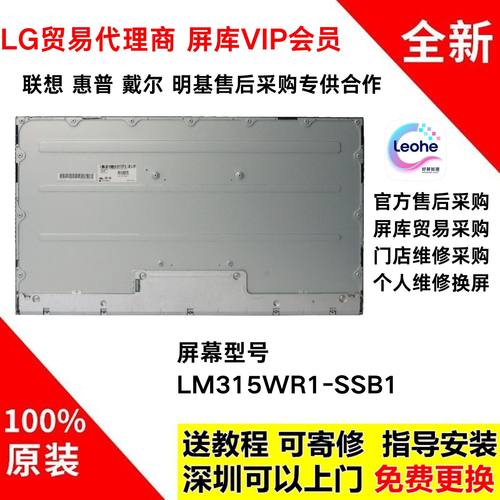 LG32UD99显示器原装液晶屏模组