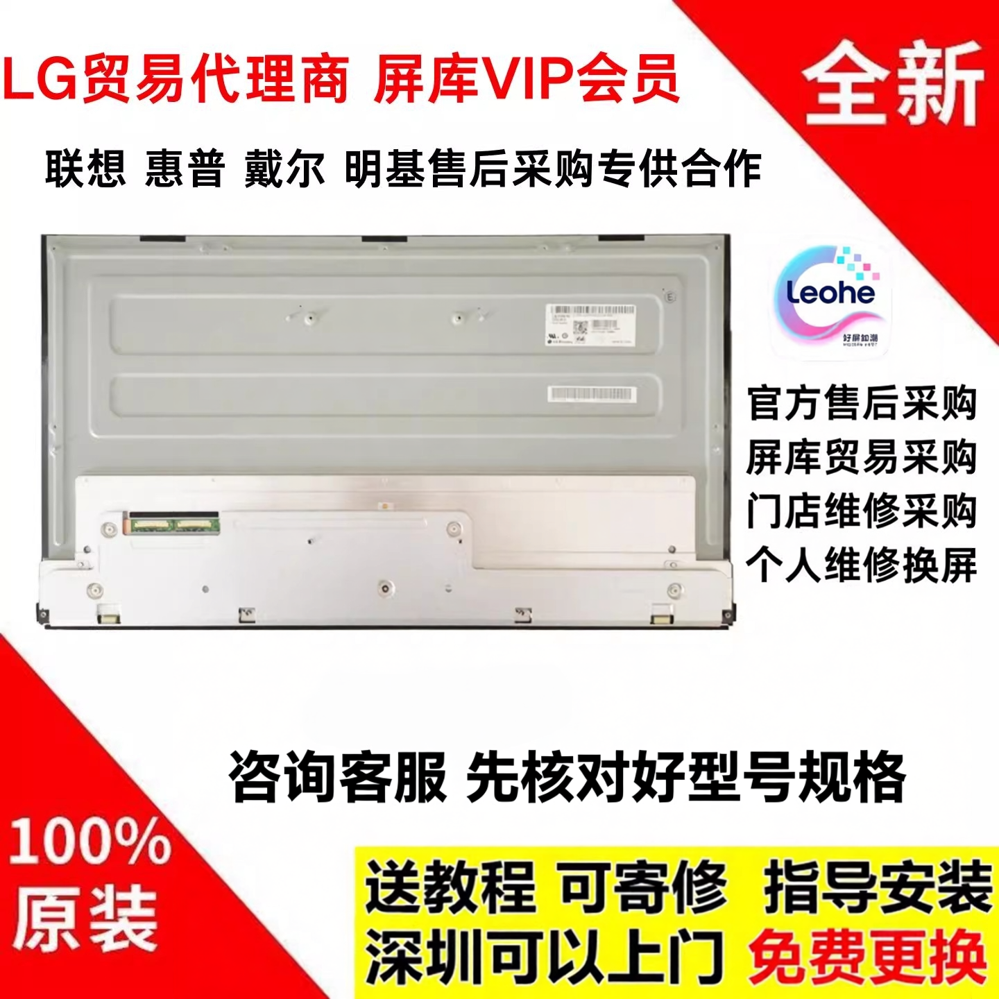 飞利浦279M1RVE/27M158 AOC AG274UXP 明基EX2710U液晶显示器屏幕