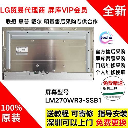 LG27UD68UD88UL850屏幕模组