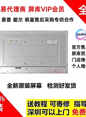 明基PD2706U/UA全新原装液晶面板LG 27GN800-B显示器屏幕总成
