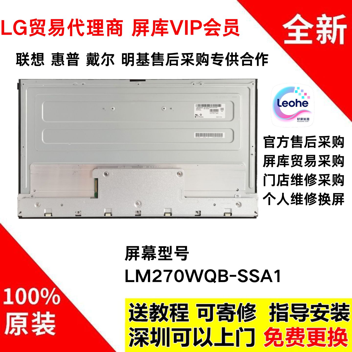 外星人AW2721D全新原装液晶屏幕