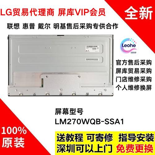 外星人AW2721D原装屏幕模组维修