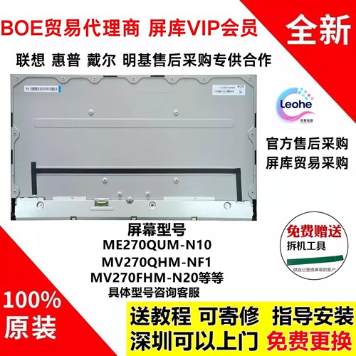 MV270QHMME270QUMN30N40N50