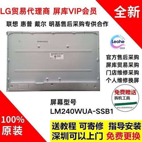 戴尔U2415W显示器一体机原装屏幕