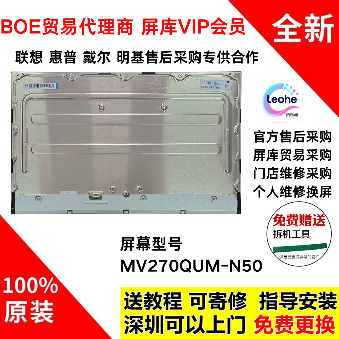 LG27UP850原装屏幕27UP600模组