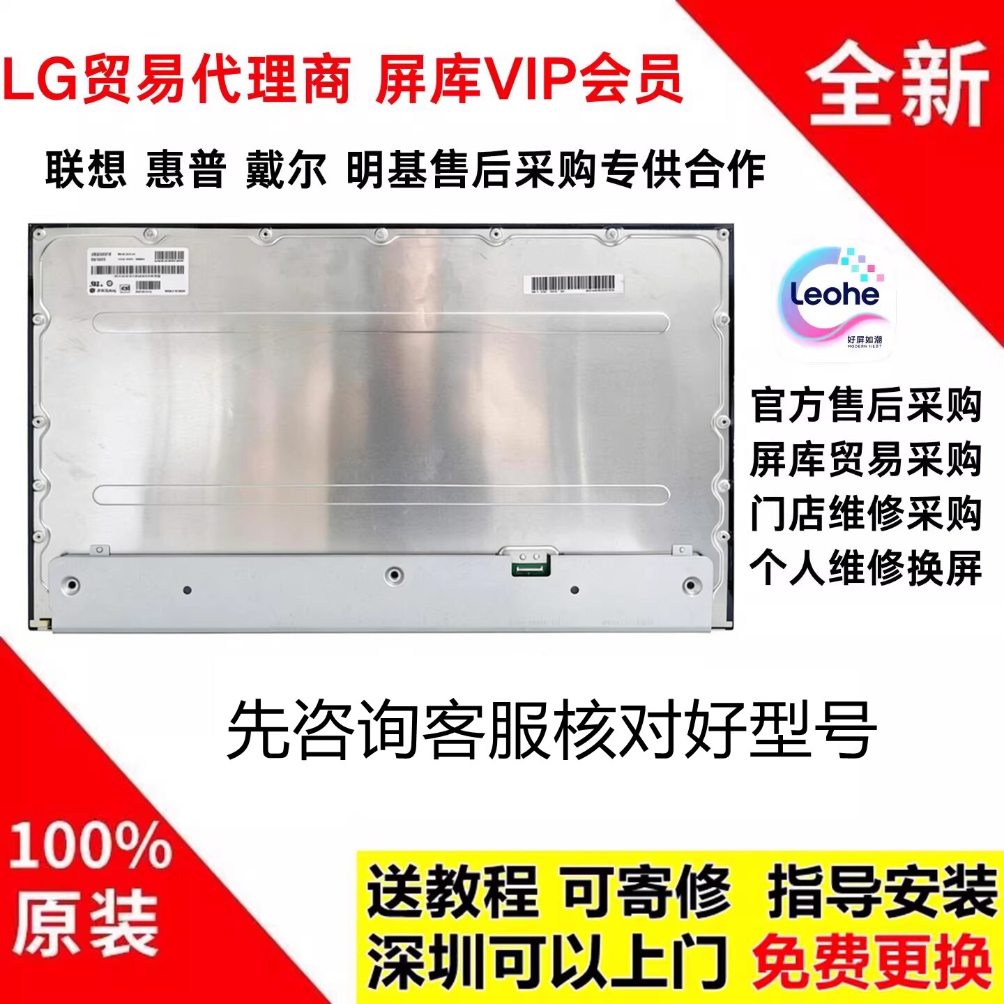 LG 27GP83B 27MD5KL 32UN650 32UL950 32GR93U显示器原装屏幕模组