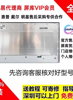 LG 27GP83B 27MD5KL 32UN650 32UL950 32GR93U显示器原装屏幕模组