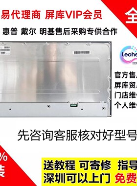 LG 27GP83B 27MD5KL 32UN650 32UL950 32GR93U显示器原装屏幕模组