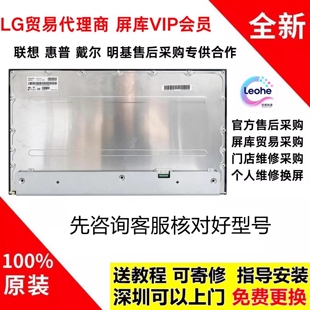 LG 27GP83B 27MD5KL 32UN650 32UL950 32GR93U显示器原装屏幕模组