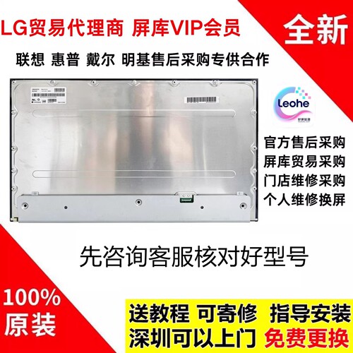 LG 27GP83B 27MD5KL 32UN650 32UL950 32GR93U显示器原装屏幕模组