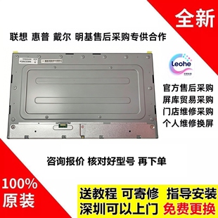飞利浦27E1N59  27E1N5900R/93显示器屏幕更换全新原装液晶屏总成