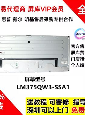 全新LM375QW3-SSA1原装4K屏幕模组维修更换 38寸显示器带鱼屏总成