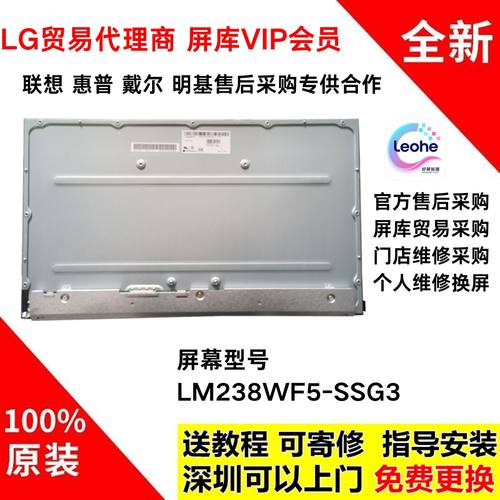 戴尔P2418HT一体机触摸屏幕更换