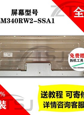 LG 34WK95U显示器更换全新原装5K屏幕模组LM340RW2-SSA1维修更换
