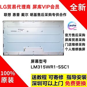艺卓EV3285显示器全新原装屏幕LM315WR1-SSC1 32寸4K液晶模组更换