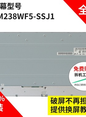 LM238WF5-SSJ1戴尔P2424HT一体机显示器全新原装触摸屏幕液晶面板
