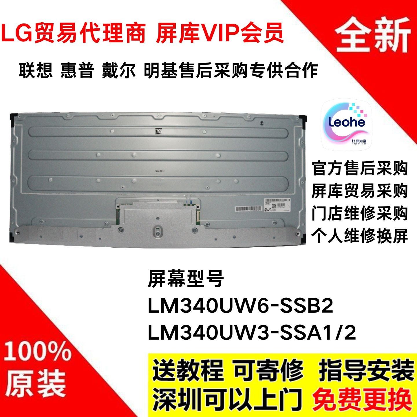 LG34UC88戴尔U3421WE显示器屏幕