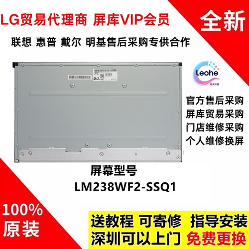 戴尔U2414H全新原装屏幕模组用LM238WF2-SSQ1 SSP2液晶面板SSM1