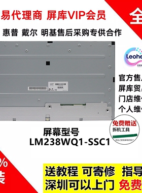 LM238WQ1-SSC1 SSB1全新原装液晶屏幕模组总成更换 2k高清IPS面板