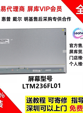 LTM236FL01苹果23.6寸显示器屏幕更换/优派2475smhl原装面板换屏