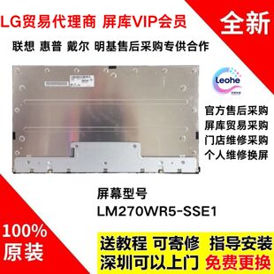 液晶屏幕维修LM270WR5 U2722DX全新原装 SSB1 U2720QM 戴尔U2718Q