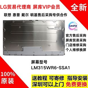 戴尔U3223QE 4K屏幕模组总成LM315WR6 LM315WR7 SSA1 U3225QE原装