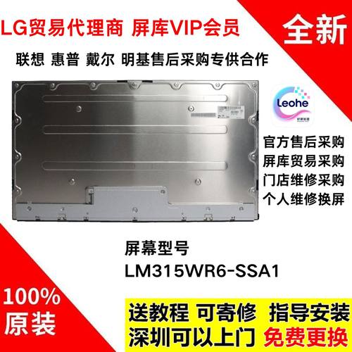 戴尔U3223QE U3225QE原装4K屏幕模组总成LM315WR6 LM315WR7-SSA1