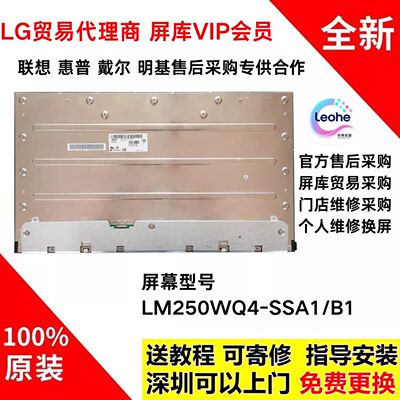 戴尔U2520DRU2520D屏幕模组更换
