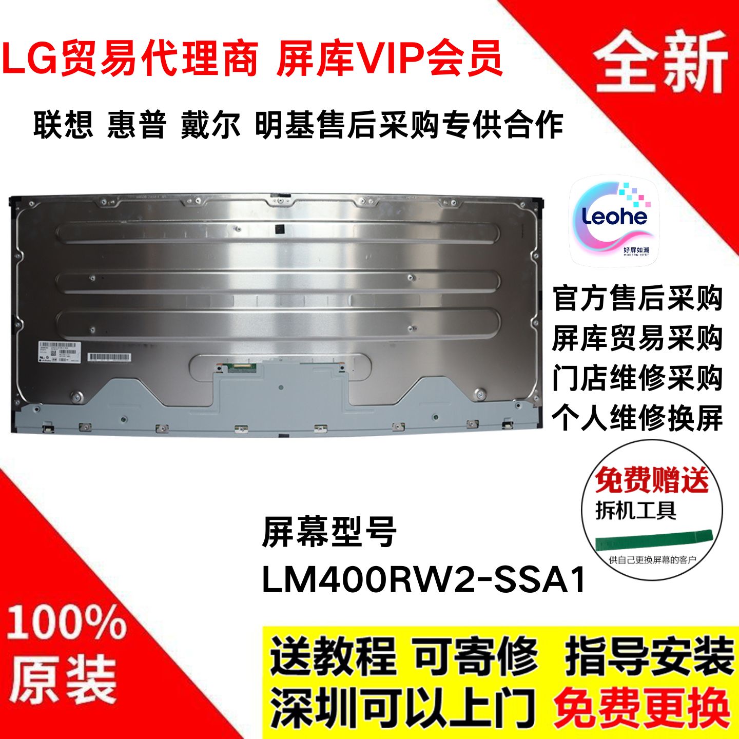 戴尔U4025QW显示器原装屏电竞屏