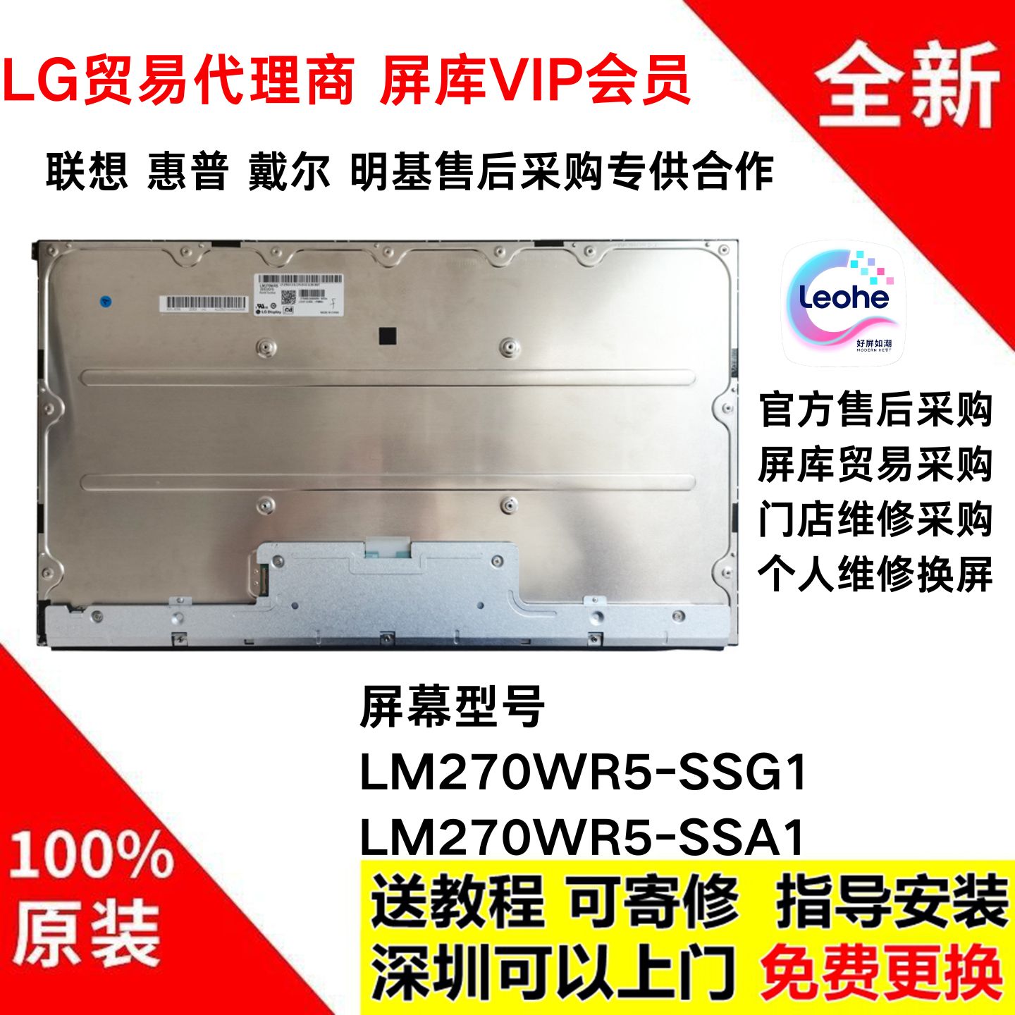 艺卓EV2785显示器全新原装屏幕