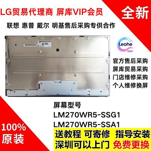 艺卓EV2785显示器全新原装屏幕
