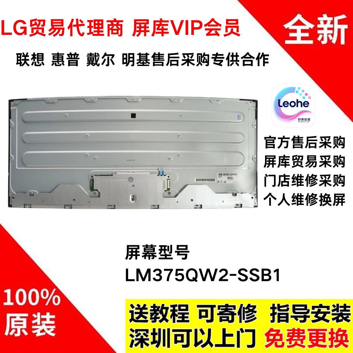 戴尔U3821DW 明基EW3880R屏幕维修全新原装液晶模组LM375QW2-SSB1