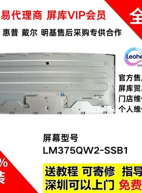戴尔U3821DW 明基EW3880R屏幕维修全新原装液晶模组LM375QW2-SSB1