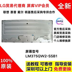 戴尔U3821DW 明基EW3880R屏幕维修全新原装液晶模组LM375QW2-SSB1