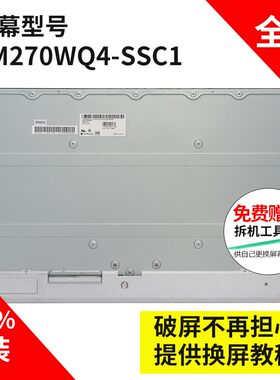 明基PD2705Q显示器原装屏幕模组