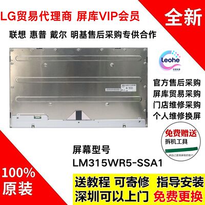 戴尔P3223QE显示器原装屏幕模组