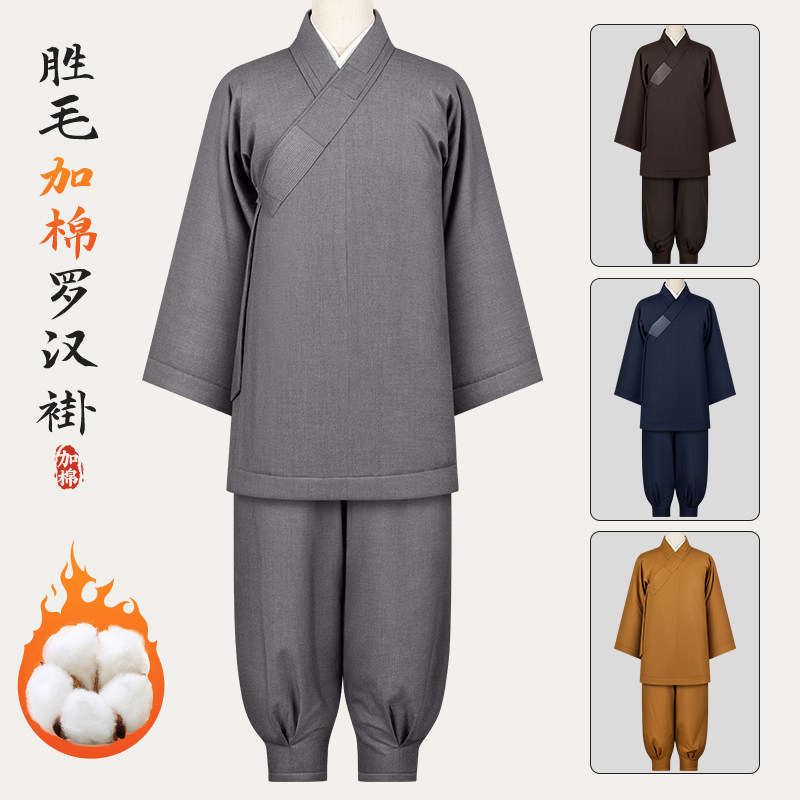 普莲花僧服冬季罗汉褂小裤腿套装小褂和尚出家人衣服男女师父服装