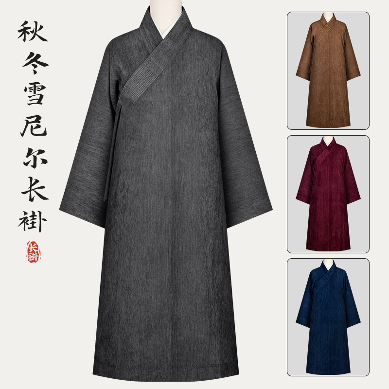 慧隐秋冬季僧服大褂雪尼尔长褂厚款僧袍男女众出家僧人和尚衣长衫
