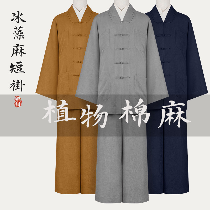 棉麻僧服短褂套装男女春夏季冰丝植物麻小褂出家僧人比丘四季僧衣