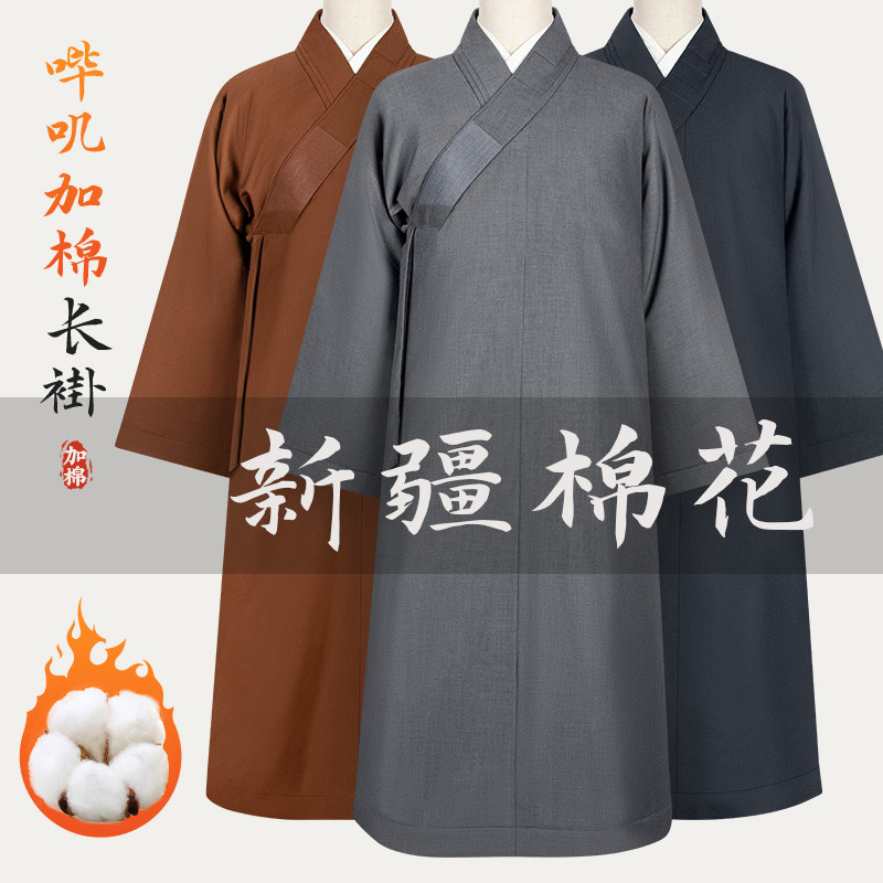 僧服冬季加厚棉袄长褂僧袍加棉大褂僧衣出家僧人和尚保暖新疆棉花
