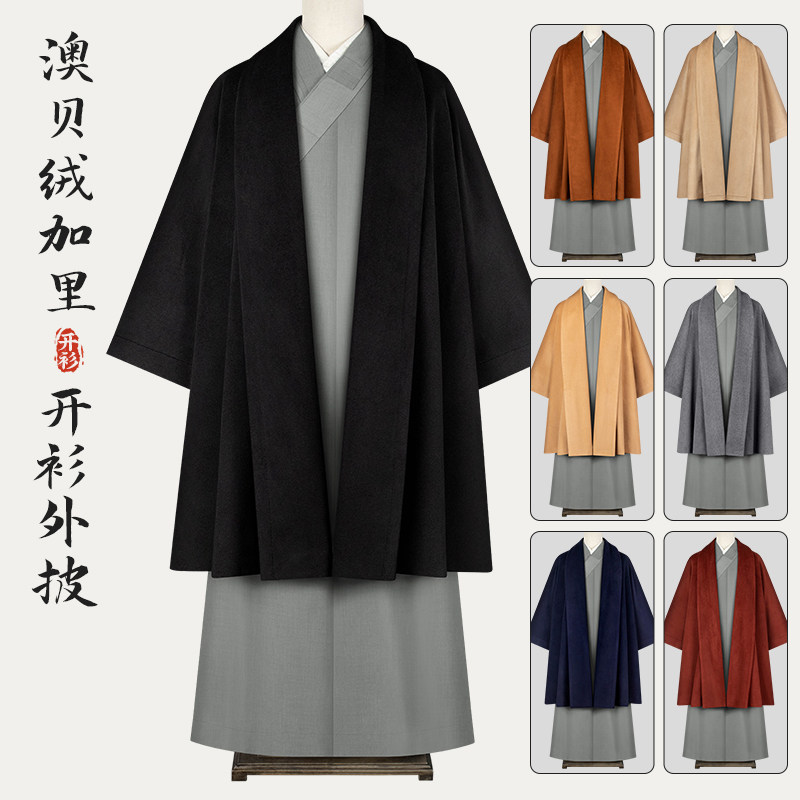 出家僧人冬季僧服棉衣仿羊绒加里开衫棉袄大衣外披马甲男女和尚衣